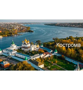 Большое Золотое кольцо